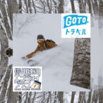 GoTo Travel Shinshu Longstay Enjoy Plan
